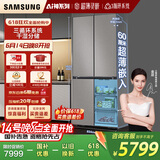 三星（SAMSUNG）AI神冰箱8系进阶款 501L四开门十字门三循环超薄零嵌干湿分储国家补贴20% 灰 RF50DG5131QQSC