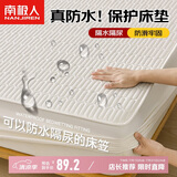 南极人夹棉亲肤防水床笠180x200cm家用双人床套罩床垫保护套隔尿床笠罩