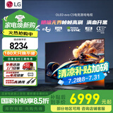 LG C5 电视2025年新品42/48/55/65/77/83英寸OLED屏幕智能游戏电视AI音画调节薄4K高清电视【浙江】 48英寸 新能效C5【电竞高刷低延迟】