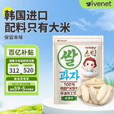 艾唯倪（ivenet）米饼原味 宝宝儿童零食磨牙米饼饼干 韩国进口纯净配料 30g