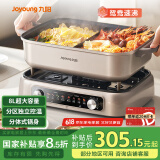 九阳（Joyoung）电火锅火锅专用锅电煮锅8L多功能锅料理锅鸳鸯锅分区控温分体式多用途锅电热锅火锅锅HG80-G811