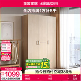 全友家居成品大衣柜顶柜组合卧室家具收纳储物柜子现代简约衣橱家用 三门衣柜