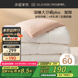 水星家纺被子大豆被60%大豆纤维被冬季冬被加厚保暖被芯200x230cm约7.6斤