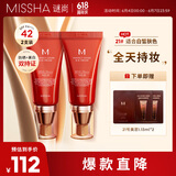 【经典款】大红BB霜21号色遮瑕防晒美白50ml*2支装【618】
