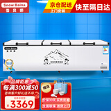 雪贝娜冰柜商用大容量全冷冻家用双温卧式冷柜展示柜 2188双压缩机铜管智能