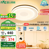 雷士（NVC）吸顶灯照明灯具卧室灯餐厅北欧风高显环宇分段圆灯包安装