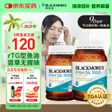 澳佳宝（Blackmores）深海鱼油 Omega3含DHA EPA易吸收rTG型400粒/瓶*2 中老年 进口