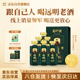远明酱酒 金质封坛30 酱香型白酒 53度 500mI*6 整箱装