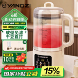 扬子破壁机家用豆浆机全自动免煮2025新款免洗料理机3-4人大容量五谷杂粮辅食多功能预约定时榨2025新 轻音罩白色1.65L【12大功能+20页精钢刀头】