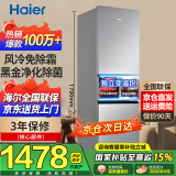 Haier海尔冰箱小型三开门冰箱国家补贴出租房双开门家用小冰箱风冷无霜超薄一新等级能效以旧换新冰箱 218升三门冰箱风冷无霜 2天约1度电
