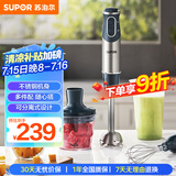 苏泊尔（SUPOR）【国家补贴】搅拌棒料理棒小巧家用婴儿米辅食机 打蛋器 手持式榨汁机 料理机HB60A