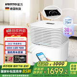 venTa【国家补贴】文塔空气净化器除甲流病毒甲醛过敏原病菌雾霾过滤花粉沙尘家用德国技术研发 AP730