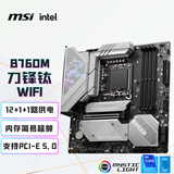 微星（MSI）MPG B760M EDGE TI WIFI刀锋钛DDR5主板 支持CPU 12600KF/14600KF/14700KF(Intel B760/LGA1700)