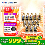 美孚（Mobil）美孚1号金美孚全合成机油小金美经典表现0W-40SP级1L*12汽车保养