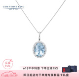 GEM STONE KING海蓝宝项链女夏彩色宝石吊坠10K金钻石锁骨链送女朋友生日礼物