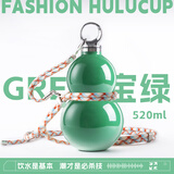 尚明葫芦水壶316不锈钢保温冷杯随行便携户外运动水杯吸管杯节日礼物 宝绿色(送背带+吸管)