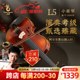 凤灵（FineLegend）小提琴儿童成人初学练习专业考级演奏L5 4/4
