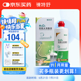 镜特舒双氧水ok镜护理液 硬性角膜接触镜硬镜专用除蛋白清洁消毒 360ml