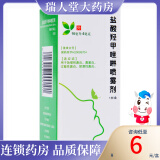 常吉 盐酸羟甲唑啉喷雾剂10ml 急慢性鼻炎鼻窦炎过敏性鼻炎肥厚性鼻炎 2盒（咨询低至8/盒）