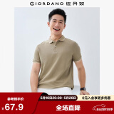 佐丹奴Polo衫男士蜂巢网眼珠地布男翻领上衣polo衫男短袖01011425