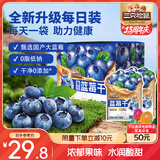 三只松鼠每日蓝莓干256g/16包 无添加水果干果脯小包装儿童老人办公室零食