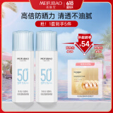 美肤宝水薄清透隔离防晒露SPF50户外军训45ml*2轻薄不油腻化妆品