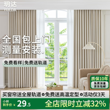 窗帘遮光卧室全遮光绍兴柯桥窗帘定制电动窗帘轨道雪尼尔窗帘客厅 样品礼包（布+纱）上门测量安装 【联系客服】免费领取样品大礼包 米