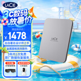 LaCie雷孜 移动硬盘 全新棱镜 5TB Type-C/USB3.2 机械硬盘  2.5英寸 数据恢复服务 外接存储 