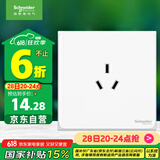 施耐德电气  10A三孔插座 86型暗装墙壁电源开关插座面板 皓呈系列 奶油白色