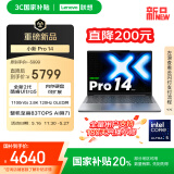 联想小新Pro14 2025轻薄笔记本电脑 2代酷睿Ultra5 32G 1T 2.8K OLED 120Hz 1100nits【国家补贴20%】 
