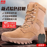 虎阁 新式作战靴 超轻高帮训练靴登山鞋体能鞋作训鞋户外鞋防寒男