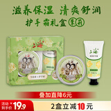 上海女人雪花膏护手霜茉莉花礼盒套装礼盒伴手生日礼礼物送男女生特产