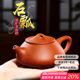 倒把西施 倒把西施  紫砂壶 手工宜兴原矿紫砂沏茶壶套装茶具 龙血砂石瓢 石瓢壶（250ml）