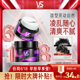 沙宣发蜡发泥发胶质感蓬松发蜡50g男士女士塑形清爽不粘腻蓬松旅行装