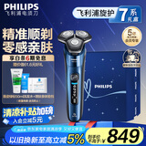 飞利浦（PHILIPS）【周杰伦推荐】电动剃须刀旋护7系限定礼盒装 SkinIQ高端系列护肤级刮胡刀 生日礼物 国家补贴