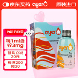 ayer艾儿锌浓缩饮液90ml口服原装进口营养儿童锌带刻度吸管90ml/盒