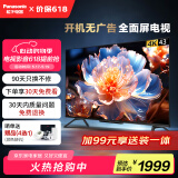 松下（Panasonic）电视LX580 43英寸 丽可彩4K 全面屏MEMC AI智能语音 开机无广告电视机 TH-43LX580C
