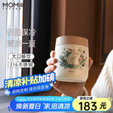 MOMOCONCEPT保温杯女士高颜值便携水杯momo小容量咖啡保温杯260ml