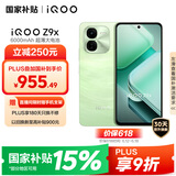 vivoiQOO Z9x【国家补贴】12GB+256GB 风羽青 6000mAh 电池 4nm第一代骁龙 6 磐石缓震架构 电竞手机
