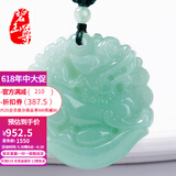 碧玉尊 双面精雕飘绿冰糯种翡翠男款飞天貔貅带子玉佩挂件A货珠宝