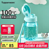 特百惠（Tupperware）嘟嘟企鹅350ML塑料杯夏季儿童可爱水杯子男女学生带提绳 海雾蓝