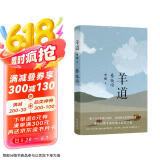 自营包邮 羊道·春牧场 李娟作品 另著我的阿勒泰羊道三部曲遥远的向日葵地等 京东超级618