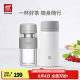 双立人（ZWILLING）保温杯水杯杯子大容量泡茶杯商务杯男士女士礼物茶滤杯 玻璃杯+白色 310ml