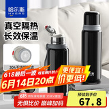 哈尔斯保温杯大容量高端商务男女士茶水分离泡茶杯316L不锈钢黑色660ml