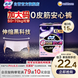 苏菲超薄0皮筋大码超熟睡安心裤安睡裤卫生巾XL码5条夜安裤自营