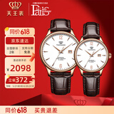 天王（TIAN WANG）情侣手表男自动机械表时尚皮带防水国表昆仑系列情人节礼物 【情侣表一对】玫瑰金圈白面棕带