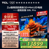 TCL电视 98Q9L Pro 98英寸 QD-Mini LED 蝶翼星曜屏 万象分区 绚彩XDR4500nits 超薄 98/100英寸电视