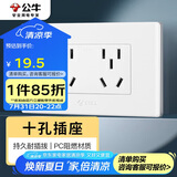 公牛（BULL）开关插座 多功能118型插座开关10孔六孔插座面板G04Z256A 白色