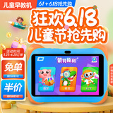 华夏方舟儿童学习机智能早教机1-12岁幼儿平板学前幼小衔接识字语文数学英语点读机小学生护眼故 全能版（128G蓝)小学幼儿安卓+精品课+护眼