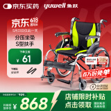 鱼跃(yuwell)轮椅H061C铝合金折背免充气轻便老人残疾人手动轮椅车